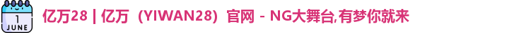 亿万28